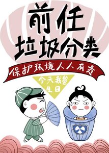 渣攻分类打脸系统